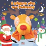 Η ΚΟΚΚΙΝΗ ΜΥΤΗ ΤΟΥ ΡΟΥΝΤΟΛΦ