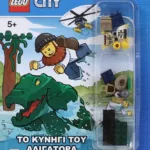 LEGO CITY: ΤΟ ΚΥΝΗΓΙ ΤΟΥ ΑΛΙΓΑΤΟΡΑ