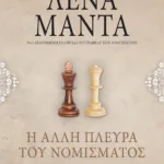 Η ΑΛΛΗ ΠΛΕΥΡΑ ΤΟΥ ΝΟΜΙΣΜΑΤΟΣ- vintage