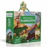 ΜΑΘΑΙΝΩ ΚΑΙ ΕΞΕΡΕΥΝΩ: ΟΙ ΔΕΙΝΟΣΑΥΡΟΙ