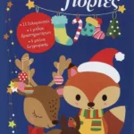 ΜΑΓΙΚΕΣ ΓΙΟΡΤΕΣ - ΔΗΜΙΟΥΡΓΙΚΟ ΕΡΓΑΣΤΗΡΙ