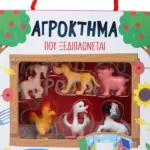 ΑΓΡΟΚΤΗΜΑ ΠΟΥ ΞΕΔΙΠΛΩΝΕΤΑΙ