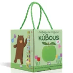 ΔΙΑΒΑΖΩ ΚΑΙ ΠΑΙΖΩ ΜΕ ΚΥΒΟΥΣ 3