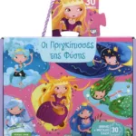 ΟΙ ΠΡΙΓΚΙΠΙΣΣΕΣ ΤΗΣ ΦΥΣΗΣ - ΒΙΒΛΙΟ ΚΑΙ ΜΕΓΑΛΟ ΠΑΖΛ (30 ΤΜΧ.)