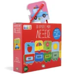 STEAM ΠΑΖΛ: OI ΠΡΩΤΕΣ MOY ΛΕΞΕΙΣ