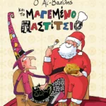 Ο ΑΪ-ΒΑΣΙΛΗΣ ΚΑΙ ΤΟ ΜΑΓΕΜΕΝΟ ΠΑΣΤΙΤΣΙΟ - ΣΚΛΗΡΟΔΕΤΗ ΕΚΔΟΣΗ