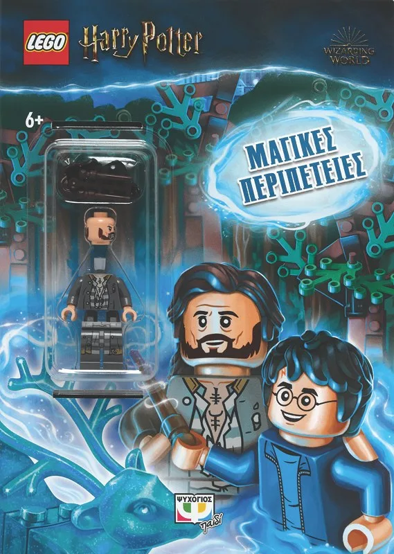 9786180142709 LEGO HARRY POTTER: ΜΑΓΙΚΕΣ ΠΕΡΙΠΕΤΕΙΕΣ (MINI) - Image 1