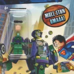 LEGO DC SUPERHEROES: ΜΠΕΣ ΣΤΗΝ ΟΜΑΔΑ! (MINI)