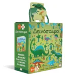 ΔΕΙΝΟΣΑΥΡΟΙ - ΒΙΒΛΙΟ ΚΑΙ ΠΑΖΛ 40 ΤΜΧ ΜΕ ΦΙΓΟΥΡΕΣ