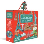 ΜΑΘΑΙΝΩ ΚΑΙ ΕΞΕΡΕΥΝΩ: ΤΑ ΜΝΗΜΕΙΑ ΤΟΥ ΚΟΣΜΟΥ