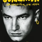 SURRENDER. 40 ΤΡΑΓΟΥΔΙΑ, ΜΙΑ ΙΣΤΟΡΙΑ.