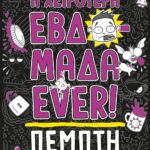 Η ΧΕΙΡΟΤΕΡΗ ΕΒΔΟΜΑΔΑ EVER! 4: ΠΕΜΠΤΗ