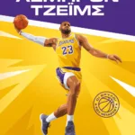 ΟΙ ΘΡΥΛΟΙ ΤΟΥ ΜΠΑΣΚΕΤ: ΛΕΜΠΡΟΝ ΤΖΕΪΜΣ