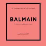 ΤΑ ΜΙΚΡΑ ΒΙΒΛΙΑ ΤΗΣ ΜΟΔΑΣ: BALMAIN