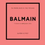 ΤΑ ΜΙΚΡΑ ΒΙΒΛΙΑ ΤΗΣ ΜΟΔΑΣ: BALMAIN