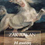 Η ΣΧΕΣΗ ΑΝΤΙΚΕΙΜΕΝΟΥ - ΣΕΜΙΝΑΡΙΟ 4