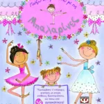 ΠΑΙΖΩ ΚΑΙ ΜΑΘΑΙΝΩ ΜΕ ΤΙΣ ΜΠΑΛΑΡΙΝΕΣ