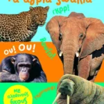 ΤΑ ΑΓΡΙΑ ΖΩΑΚΙΑ (ΜΕ ΦΩΤΟΓΡΑΦΙΕΣ)