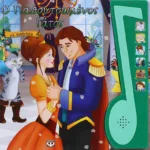 Ο ΠΑΠΟΥΤΣΩΜΕΝΟΣ ΓΑΤΟΣ ΜΕ ΑΦΗΓΗΣΗ