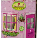 ΝΕΡΑΪΔΟΧΩΡΙΟ: ΚΑΦΕ