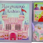 ΠΡΙΓΚΙΠΙΚΟ ΠΑΛΑΤΙ