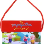 ΤΑ ΠΑΡΑΜΥΘΙΑ ΠΟΥ ΑΓΑΠΩ 2