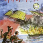 Ο μικρός μπουρλοτιέρης