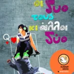 Οι δυο τους κι άλλοι δύο