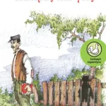 Πατέρας και γιος