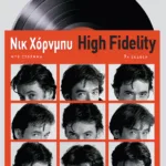 High Fidelity