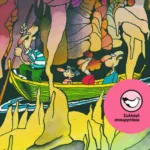 Εκείνη τη φορά