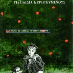 Ιψ ο τυπογράφος