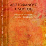 Πλούτος