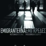 Emigranterna – Εμιγκρέδες