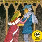 Τα σιδερένια παπούτσια