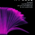 Ιδού η Ρόδος