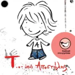 Τ... όπως Αποστόλης