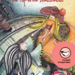 Το πρώτο λουλούδι