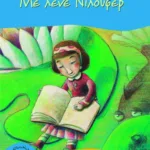 Με λένε Νιλουφέρ