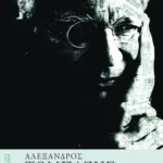 Η όμορφη καμηλοπάρδαλη...