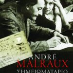 Σημειωματάριο από την ΕΣΣΔ 1934