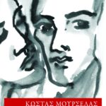 Στην άκρη της νύχτας