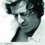 Από το καλάθι των αχρήστων