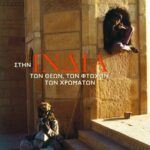 Στην Ινδία των θεών, των φτωχών, των χρωμάτων