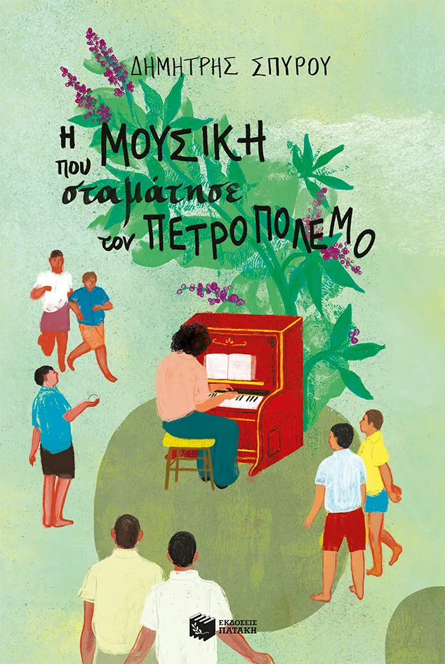 08001 Η μουσική που σταμάτησε τον πετροπόλεμο - Image 1