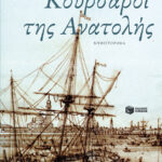 Κουρσάροι της Ανατολής