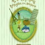 Η πιο παράξενη ιστορία του κόσμου (ή Πώς μια πριγκίπισσα και ένα αγόρι γύρισαν τη γη σε μία νύχτα)