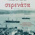 Σερενάτα