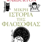 Μικρή ιστορία της φιλοσοφίας