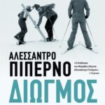 Διωγμός